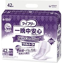 ライフリー 一晩中安心さらさらパッド ウルトラ ※3個セット 楽天市場】42枚×3袋ケース販売：ライフリー 一晩中安心さらさら